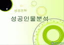 장애극복 위인 1페이지