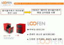 음식물처리기 루펜 마케팅 2페이지