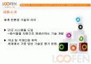 음식물처리기 루펜 마케팅 8페이지