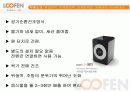 음식물처리기 루펜 마케팅 9페이지