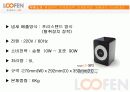 음식물처리기 루펜 마케팅 10페이지