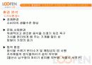 음식물처리기 루펜 마케팅 13페이지
