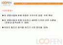음식물처리기 루펜 마케팅 16페이지