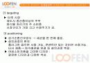 음식물처리기 루펜 마케팅 19페이지