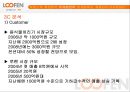 음식물처리기 루펜 마케팅 21페이지