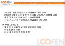 음식물처리기 루펜 마케팅 22페이지