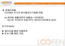 음식물처리기 루펜 마케팅 24페이지