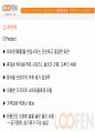 음식물처리기 루펜 마케팅 30페이지