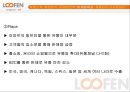 음식물처리기 루펜 마케팅 32페이지