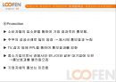 음식물처리기 루펜 마케팅 33페이지
