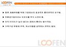 음식물처리기 루펜 마케팅 34페이지