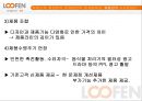 음식물처리기 루펜 마케팅 38페이지