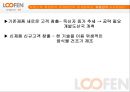 음식물처리기 루펜 마케팅 39페이지