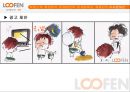 음식물처리기 루펜 마케팅 42페이지