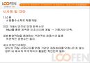 음식물처리기 루펜 마케팅 43페이지