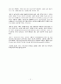한국 조직 내에서의 눈치행동에 대한 연구 21페이지