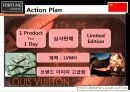 LVMH(Louis vuitton & Moet Hennessy)의 경영전략 12페이지