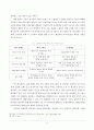 미국의 대외정책 기조 6페이지