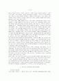 [국제정치]세기전환기 한반도 주변정세와 내부동향 비교 분석 2페이지