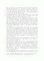 [국제정치]세기전환기 한반도 주변정세와 내부동향 비교 분석 3페이지