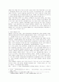 [국제정치]세기전환기 한반도 주변정세와 내부동향 비교 분석 4페이지