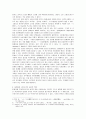 [국제정치]세기전환기 한반도 주변정세와 내부동향 비교 분석 5페이지