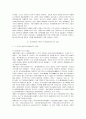 [국제정치]세기전환기 한반도 주변정세와 내부동향 비교 분석 7페이지