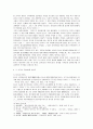 [국제정치]세기전환기 한반도 주변정세와 내부동향 비교 분석 9페이지