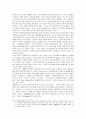 [국제정치]세기전환기 한반도 주변정세와 내부동향 비교 분석 10페이지