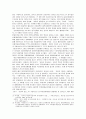 [국제정치]세기전환기 한반도 주변정세와 내부동향 비교 분석 11페이지