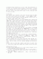 [국제정치]세기전환기 한반도 주변정세와 내부동향 비교 분석 12페이지