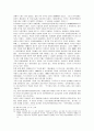 [국제정치]세기전환기 한반도 주변정세와 내부동향 비교 분석 13페이지