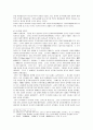 [국제정치]세기전환기 한반도 주변정세와 내부동향 비교 분석 17페이지