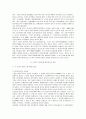 [국제정치]세기전환기 한반도 주변정세와 내부동향 비교 분석 19페이지