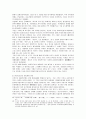 [국제정치]세기전환기 한반도 주변정세와 내부동향 비교 분석 20페이지