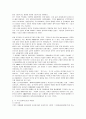 [국제정치]세기전환기 한반도 주변정세와 내부동향 비교 분석 21페이지