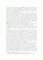 [국제정치]세기전환기 한반도 주변정세와 내부동향 비교 분석 22페이지