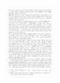 [국제정치]세기전환기 한반도 주변정세와 내부동향 비교 분석 23페이지