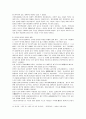 [국제정치]세기전환기 한반도 주변정세와 내부동향 비교 분석 24페이지