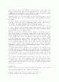 [국제정치]세기전환기 한반도 주변정세와 내부동향 비교 분석 25페이지