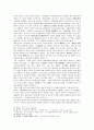 [국제정치]세기전환기 한반도 주변정세와 내부동향 비교 분석 26페이지