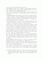 [국제정치]세기전환기 한반도 주변정세와 내부동향 비교 분석 27페이지