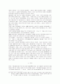 [국제정치]세기전환기 한반도 주변정세와 내부동향 비교 분석 30페이지