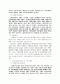 한국의 사회복지사윤리강령과 공무원윤리강령의 비교 3페이지