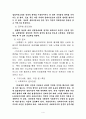 한국의 사회복지사윤리강령과 공무원윤리강령의 비교 4페이지