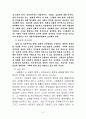 한국의 사회복지사윤리강령과 공무원윤리강령의 비교 5페이지