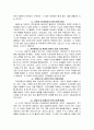 발달이론-아동간호학 2페이지