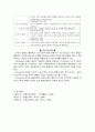 발달이론-아동간호학 7페이지