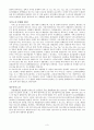 아미노산의 성질과 구조 3페이지