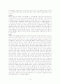 [자연과학] 생식과 발생 12페이지